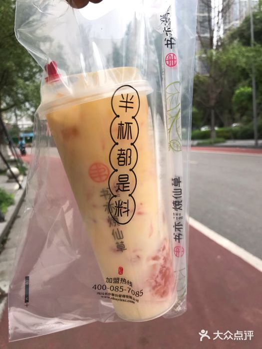 书亦烧仙草(建设巷店)杨枝甘露酸奶图片