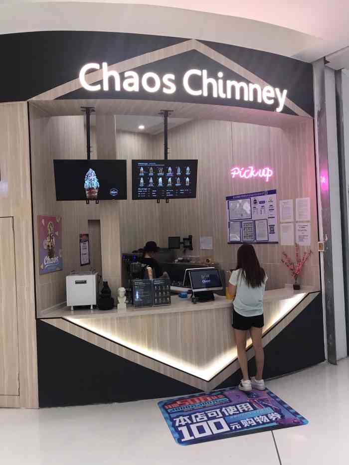 chaos chimney烟囱卷冰淇淋(合生汇店)-"【补个点评吃