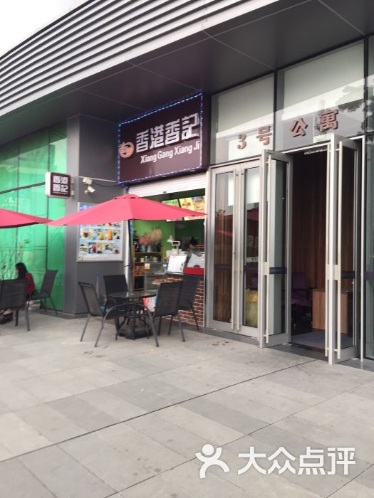 香港香记:店家在九州的一楼外围商铺,3号.常州