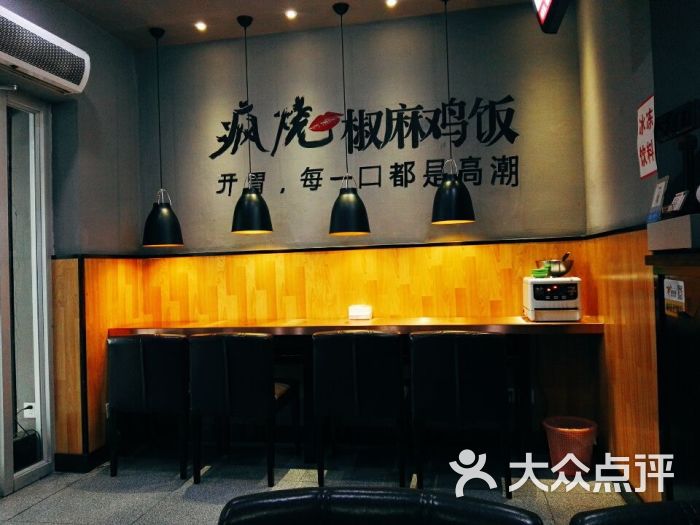 疯烧椒麻鸡饭(国际金融中心店)图片 - 第2张
