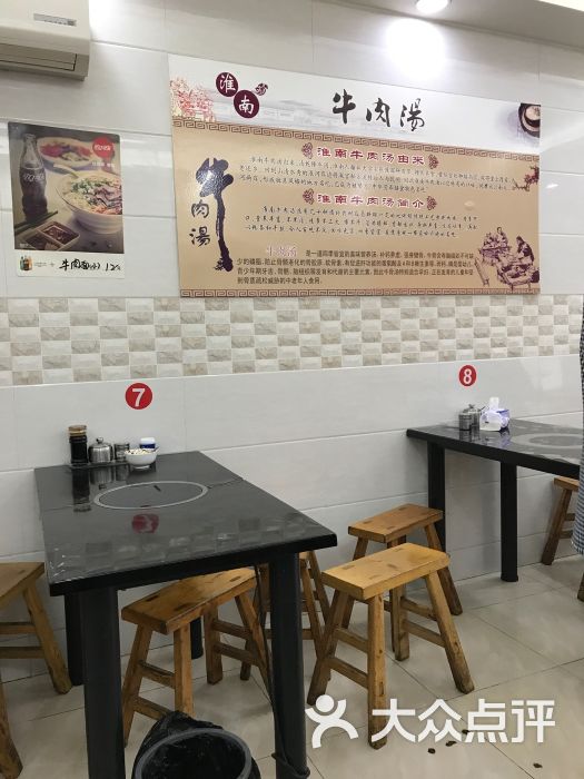 淮南陈利军牛肉汤(华电西路店)图片 - 第30张