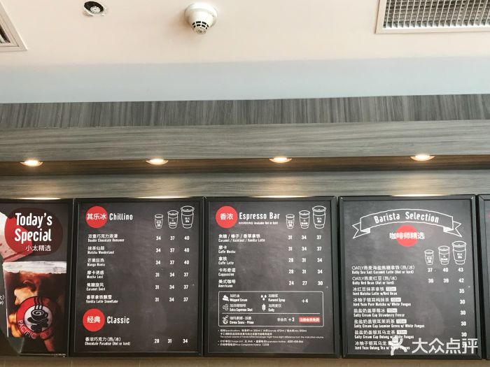 太平洋咖啡(淮海时代广场店)菜单图片 - 第3张