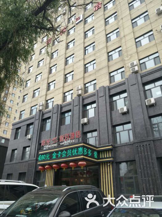 阳光100假日酒店(中兴街店)图片 - 第28张