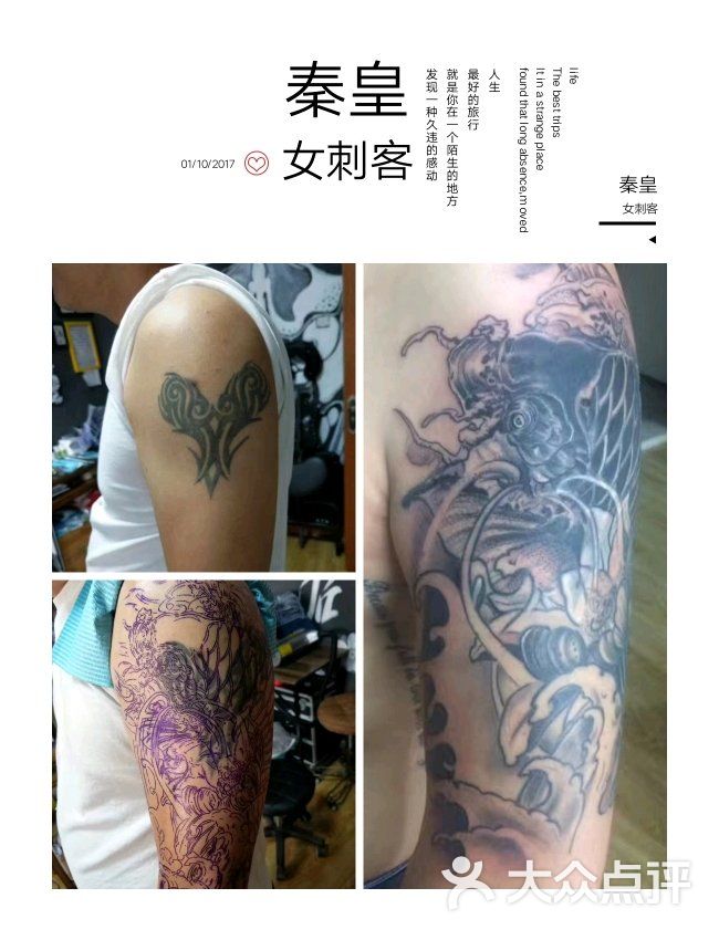 秦皇女刺客纹身工作室