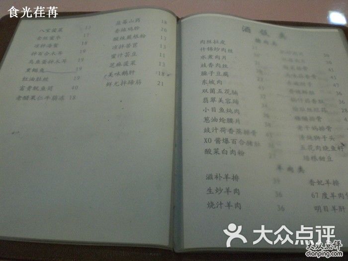 华特美酒楼菜单3图片 - 第1张
