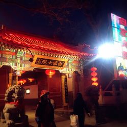 白家大院人均消费_白家大院