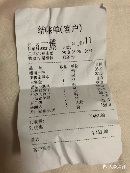 天福苑大酒店图片 - 第13张