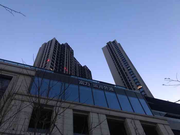 富力运河外滩-"北京从来都不缺光然日落之光较日出之光 .