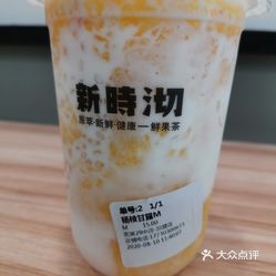 新时沏(沚津店)的杨枝甘露好不好吃?用户评价口味怎么样?