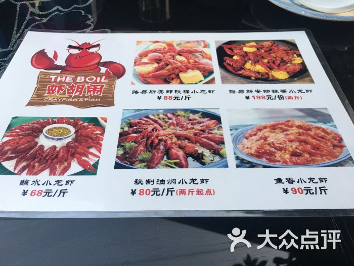 虾胡闹·路易斯安那美式小龙虾图片 - 第5张