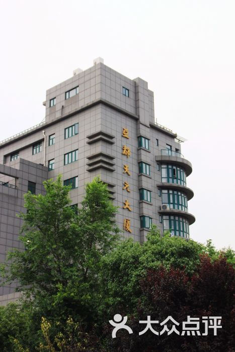 亚都天元大厦a座-图片-南京生活服务-大众点评网