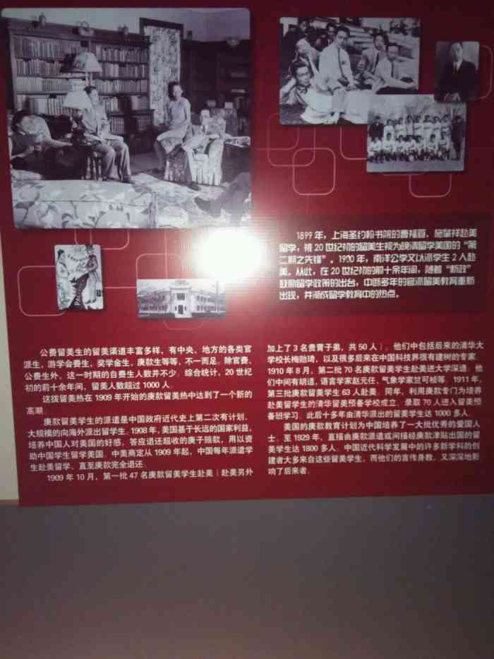 上海中国留学生博物馆-"中国留学生博物馆迁址新馆━.