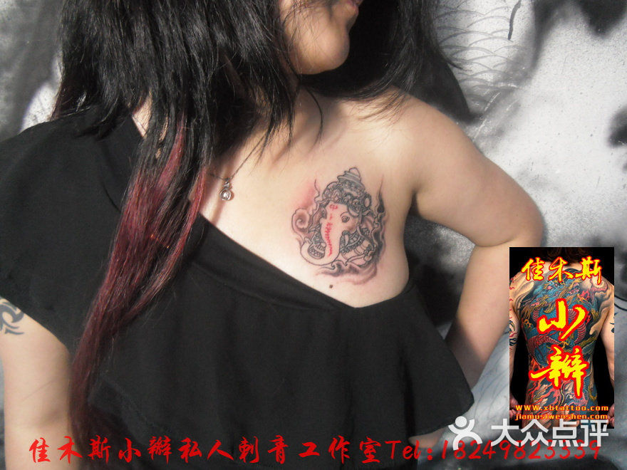 佳木斯洗纹身象财神,招财纹身,女士纹身