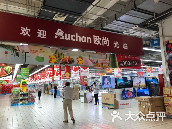 欧尚超市(蠡湖店)图片 第43张