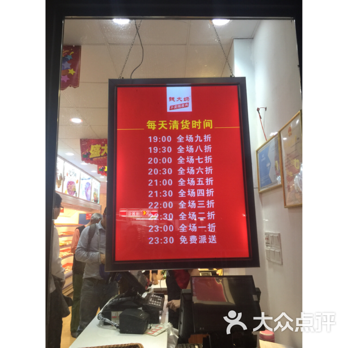 钱大妈 图片 - 第2张