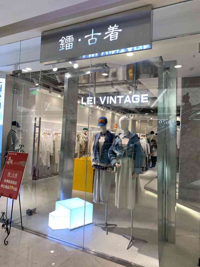 镭古着(万达广场哈西店"92"镭.古着"是中国自己的本土设计师原.