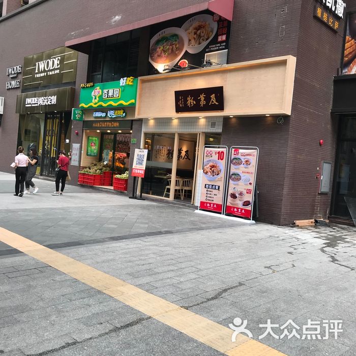 及第粉