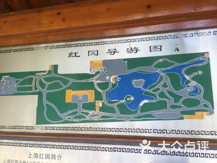 红园图片 - 第2张