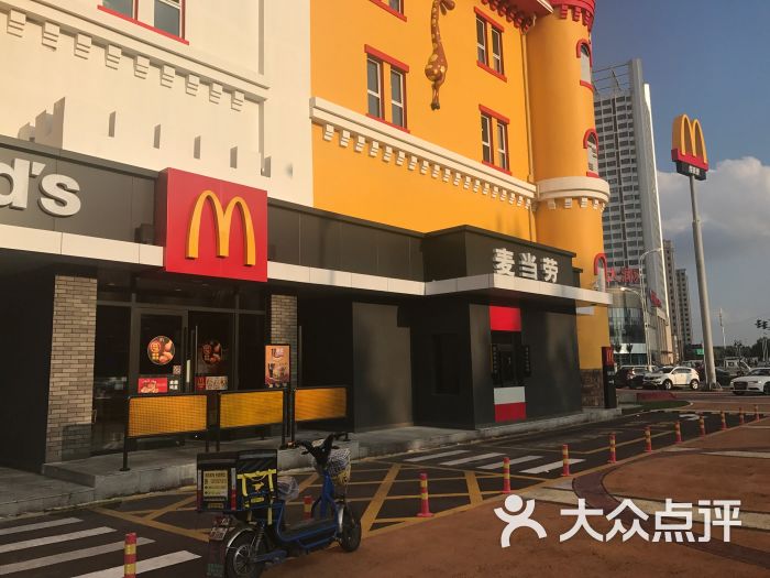 麦当劳(松北嗨梦店)-图片-哈尔滨美食-大众点评网