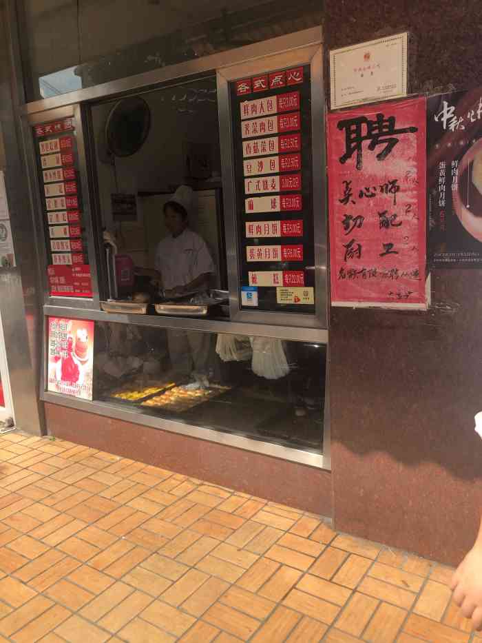 大富贵酒楼(博兴路店"一家本帮点心店,门口有卖熟食和糕点,内有.