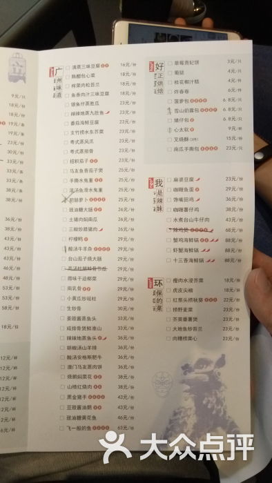 小炳胜菜单图片 - 第11张