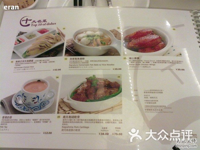 翠华餐厅十大名菜图片-北京茶餐厅-大众点评网