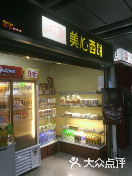 美心西饼(汇潮天地店-图片-佛山美食-大众点评网