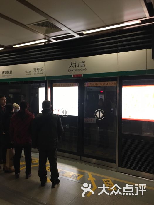 大行宫-地铁站图片 - 第40张