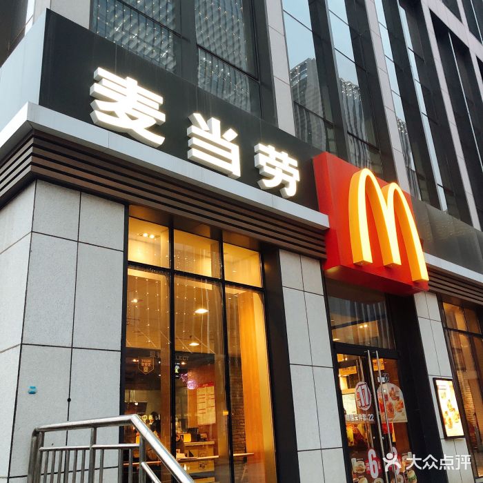 麦当劳(汉峪金谷店-图片-济南美食-大众点评网