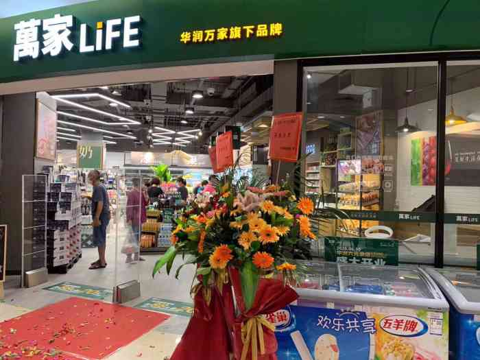 万家life(中洲天地分店)-"没想到在这里的负一楼,有家这么迷你精致的.