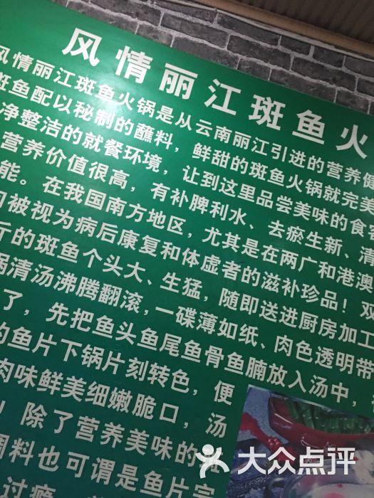 御鼎鑫风情丽江斑鱼火锅(西山街店-图片-大连美食-大众点评网