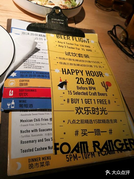 泡沫游侠精酿啤酒餐吧 foam ranger taproom--价目表-菜单图片-成都