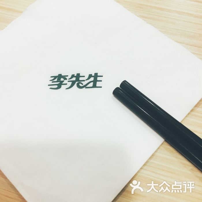 李先生牛肉面快餐厅(大什字街店))图片 - 第7张