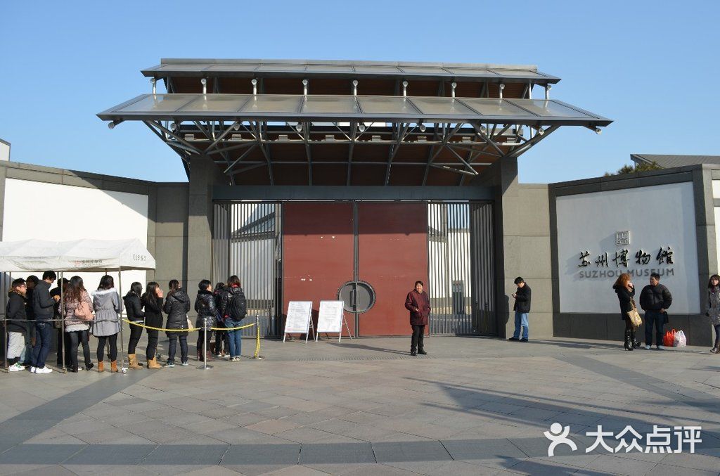 苏州博物馆大门