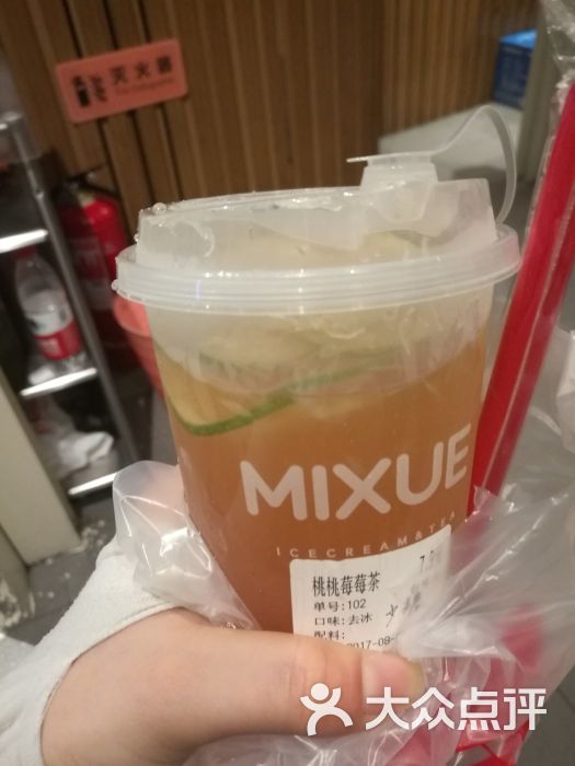 mixue蜜雪冰淇淋与茶(水游城店)桃桃莓莓果茶图片 - 第3张