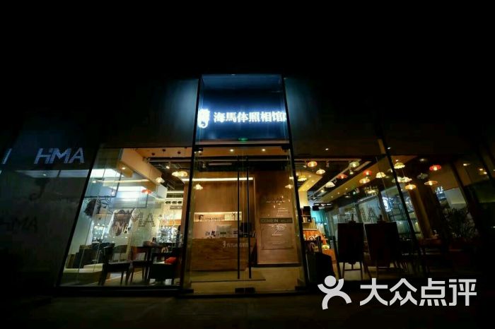 海马体照相馆(杭州城西银泰店)-图片-杭州生活服务-大众点评网