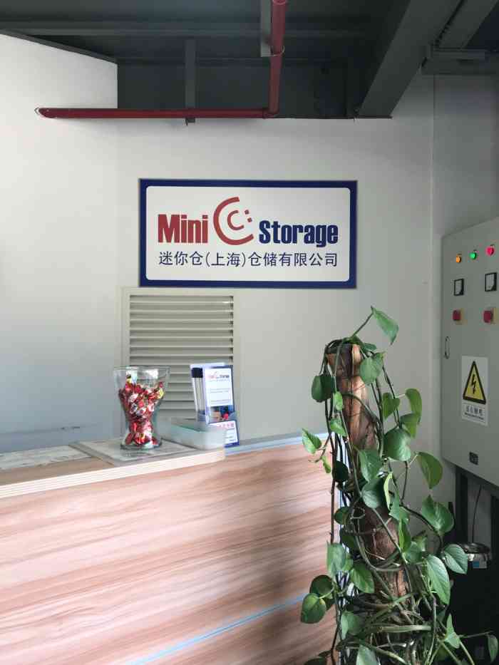 迷你cc自助仓迷你仓(虹桥店)-"感谢点评能找到这个迷你仓,真的解决了