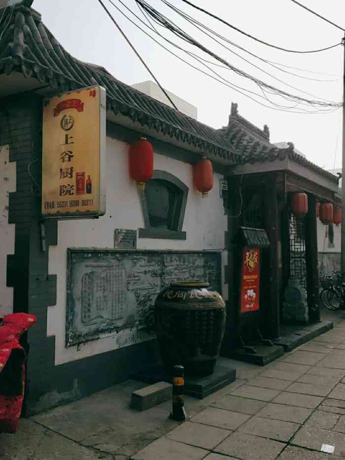 上谷厨院(时代店"家庭聚餐好去处,好吃.服务员少点,饭口上.