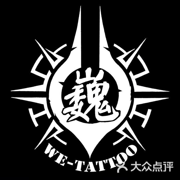 we-tattoo巍刺青工作室图片 - 第316张