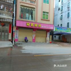 化州婚纱店_化州糖水图片(2)