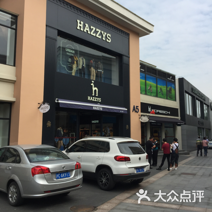 hazzys(米格青浦奥莱店)-图片-上海购物-大众点评网