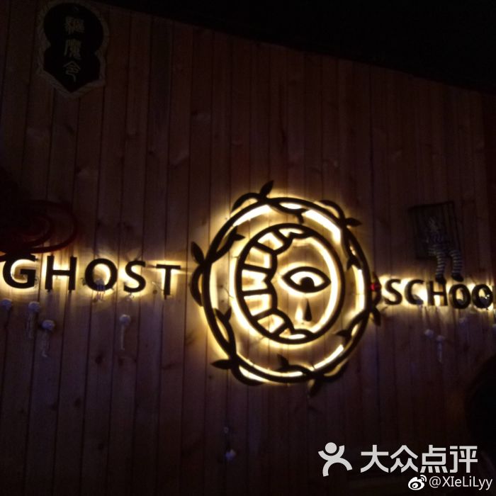 长藤鬼校:一开始比较可怕 后来好像是.杭州休闲