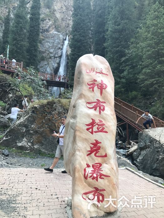 南山牧场西白杨沟风景区图片 - 第75张