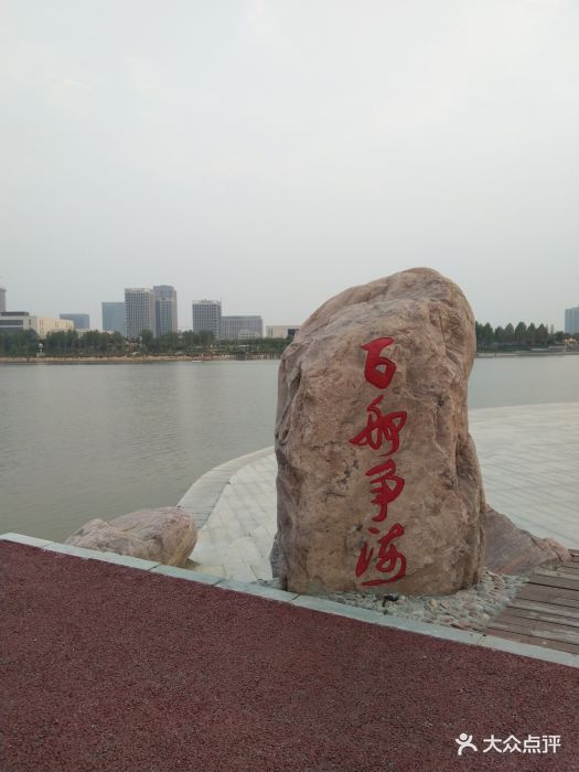 天健湖公园图片 - 第15张