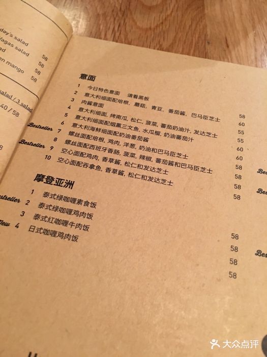 wagas沃歌斯(静安嘉里中心店-价目表-菜单图片-上海美食-大众点评网