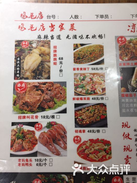 成都江湖菜馆(鸡毛店)图片 - 第326张