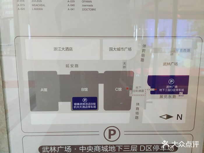 银泰百货(武林店)图片