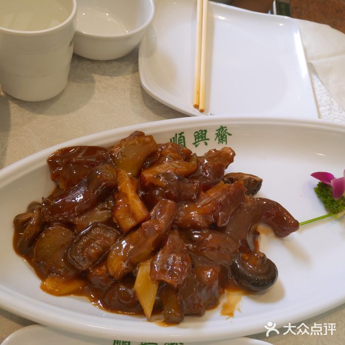 顺兴斋清真餐厅(北沙滩店)图片