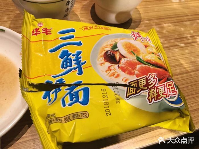 牛小灶牛腩牛杂煲(珠影店)三鲜伊面图片