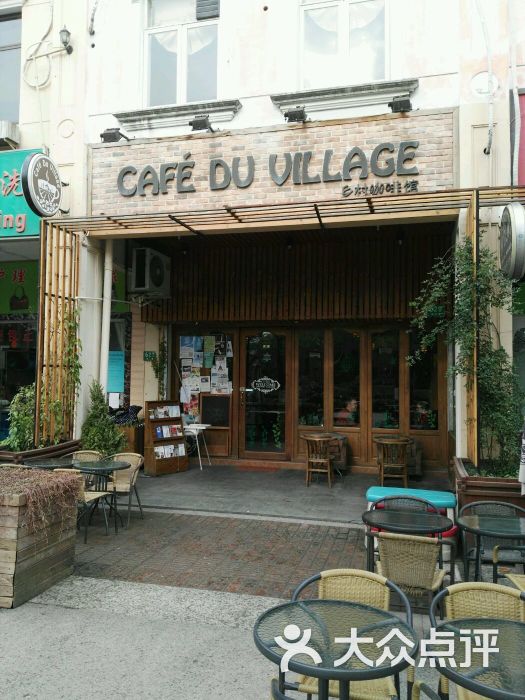 cafeduvillage乡村咖啡馆图片 第53张